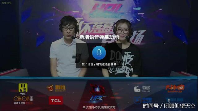 小米电视4A、雷鸟算什么?微鲸 43D智能语音电