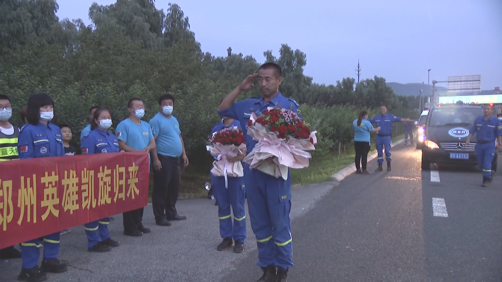 平谷蓝天救援队赴河南抢险救灾队员平安归来