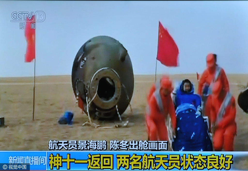 2016年11月18日下午14时左右，神舟十一号返回仓顺利着陆。