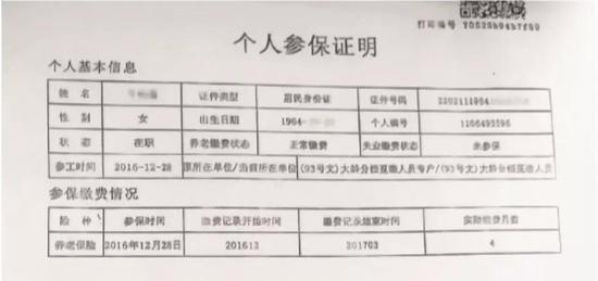 什么叫社保缴费基数个人 t0172febf540fee7888.jpg?size=550x259