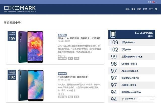 华为P20首销,10秒破亿,小米MIX2s预约80万台