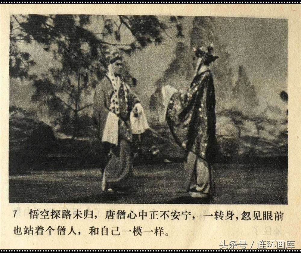 连环画库\真假美猴王-电影版