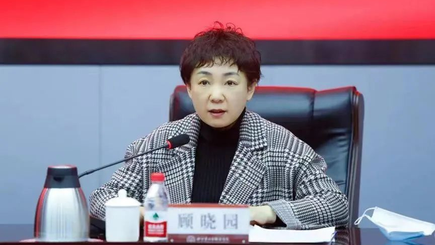 北京第二外国语学院原党委书记顾晓园贪污、受贿案一审宣判