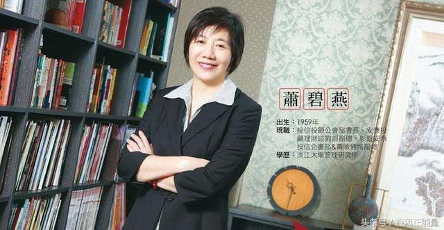 台湾定投教母萧碧燕的投资理念,有两个投资要