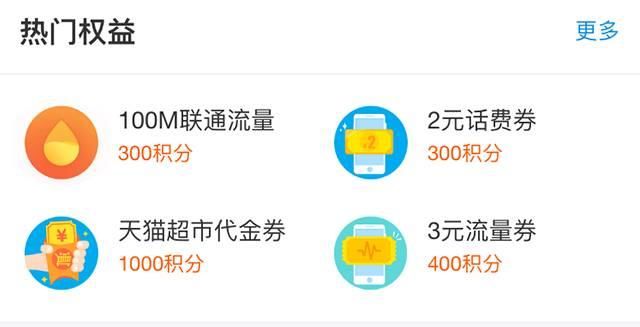 支付宝积分,原来这么值钱…