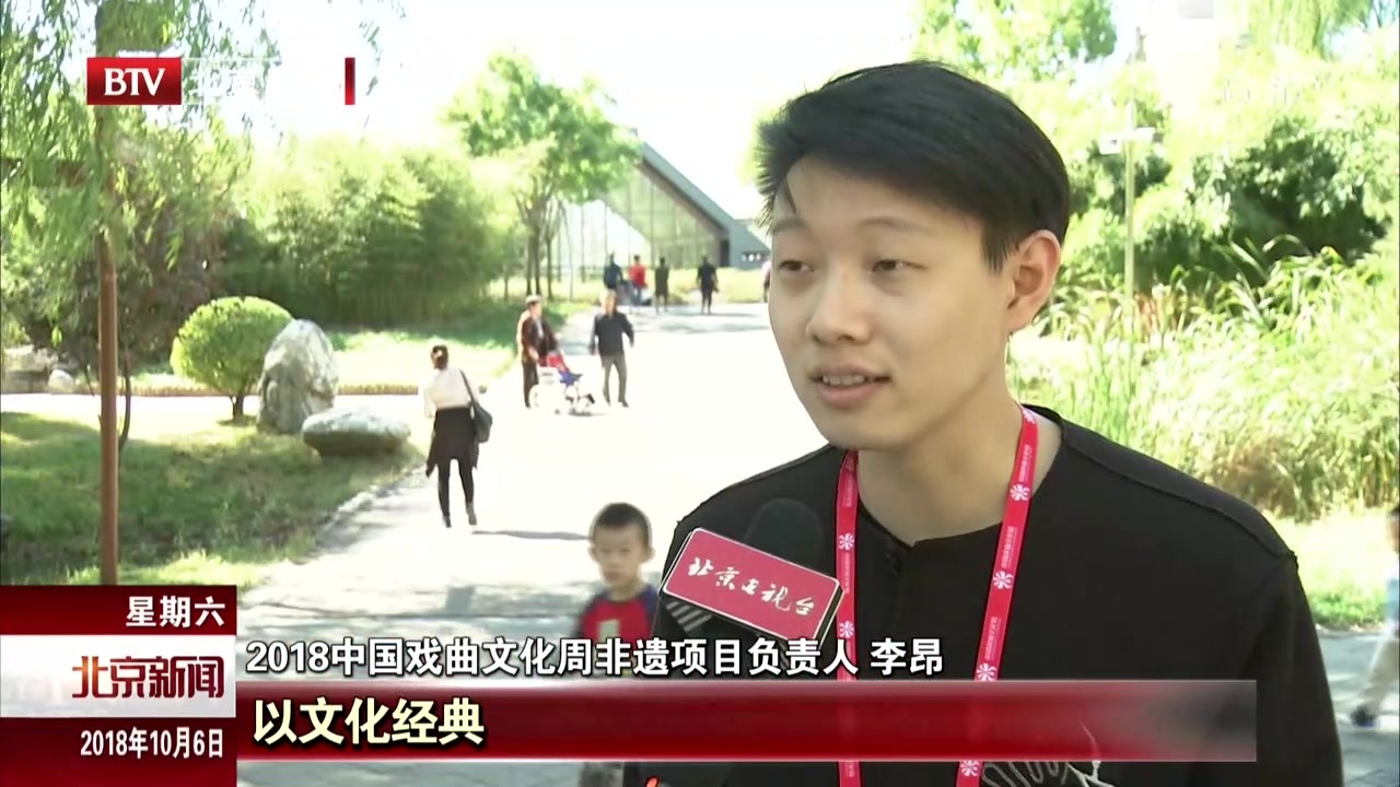 2018中国戏曲文化周：非遗展演助力文化传承