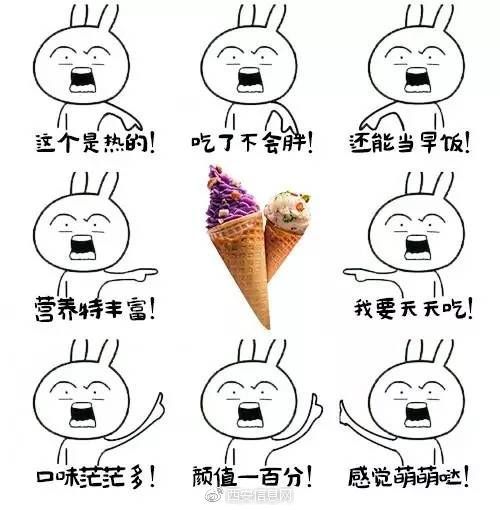 西安网红冰淇淋,拳打抖音,脚踢快手