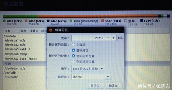 创意DIY乌班图与Win10双系统教程