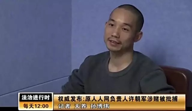 许朝军的“前半生”给我们的思考 许朝军的“前半生”给我们的思考