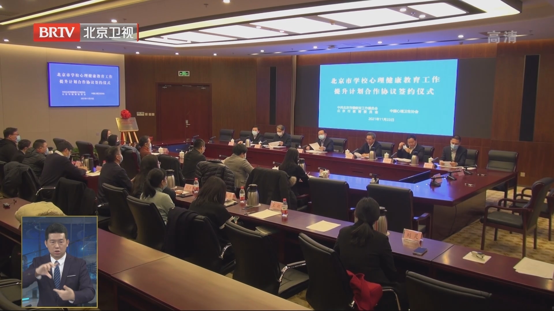 北京携手实施学校心理健康教育工作提升计划 北京携手实施学校心理健康教育工作提升计划