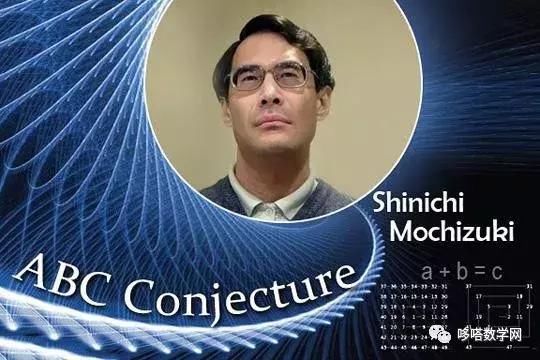 或10年来数学界最大新闻:ABC猜想论文将发表
