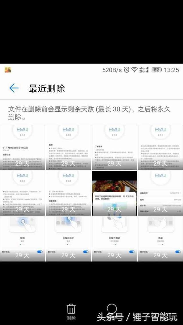 华为P10用户有福了,已经吃上了安卓8.0巧克力