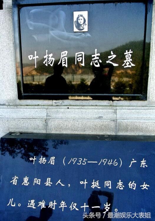 看完叶挺墓,再看看项英墓,同为新四军领导人,后