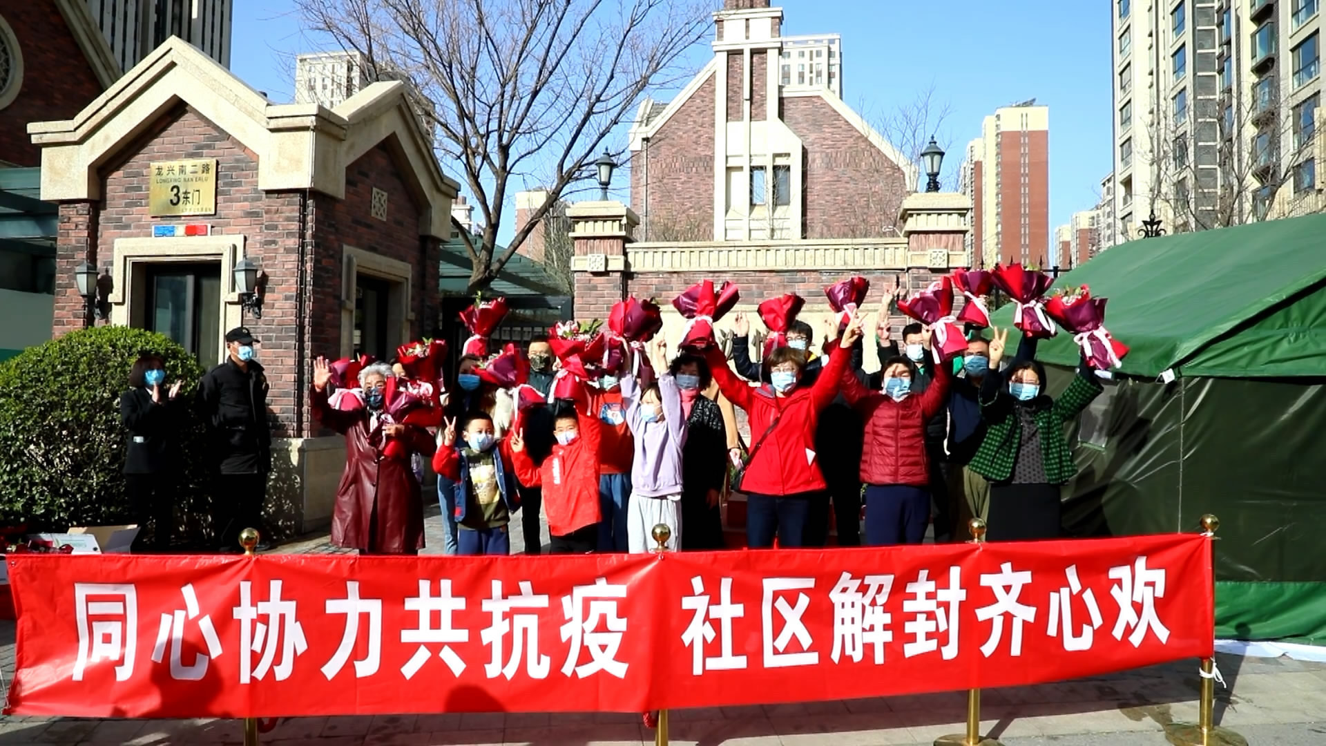 门头沟区：泷悦长安伊顿园小区解封！