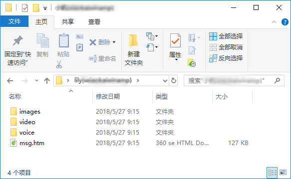 微信语音消息文件如何导出电脑【苹果安卓手机