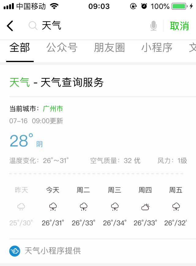 微信揭秘小程序搜索排名规则,公众号竟是阿喀