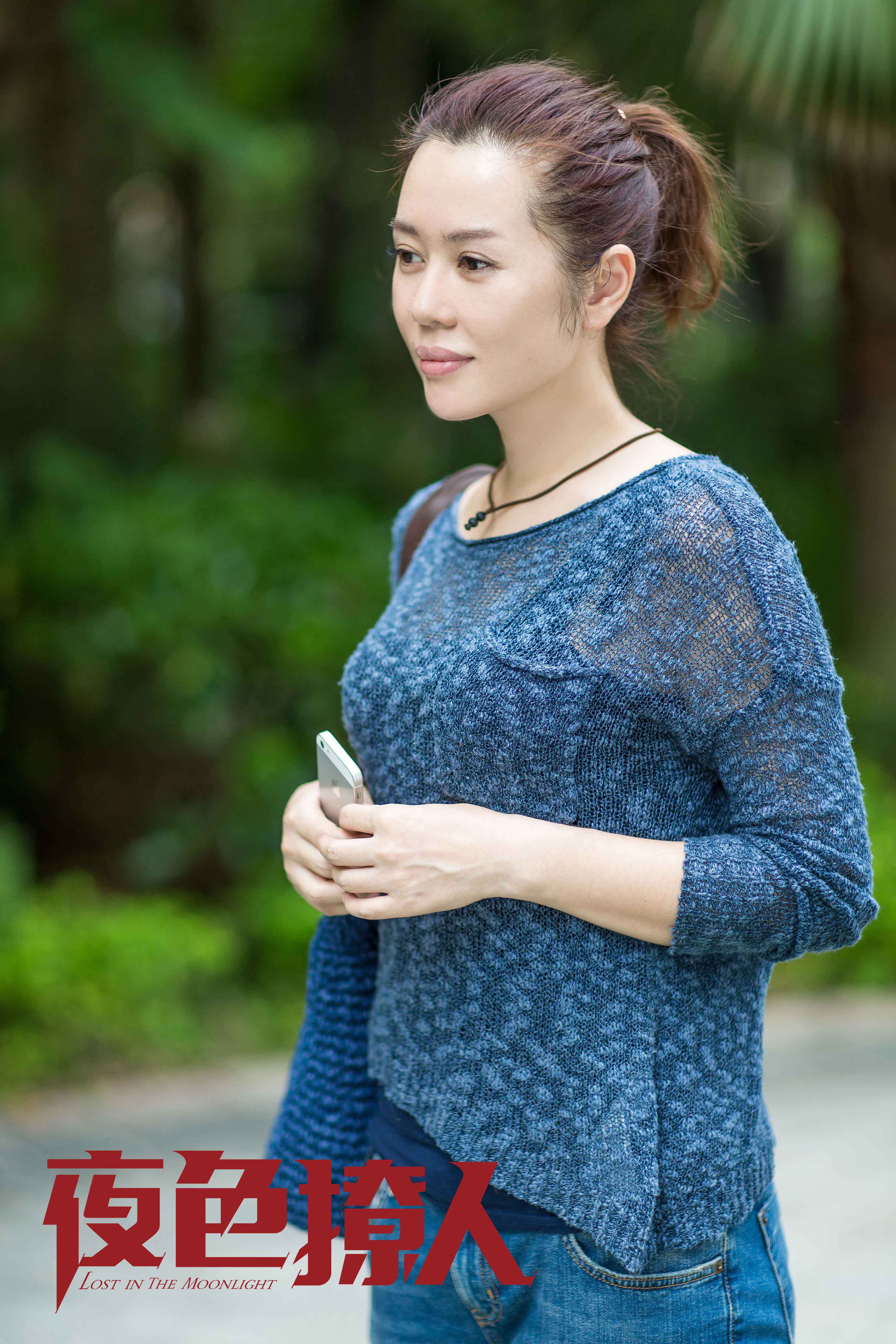 《夜色撩人》影后余男出演都市历劫少妇