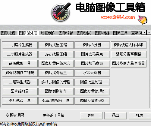 下载工具箱链接推荐 t017441fc635108aea1.gif?size=501x420
