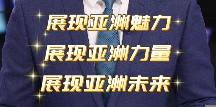 【主播说新闻】在规则范围内赢 有体面的去输