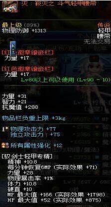 DNF剑皇如何混团?剑皇的艾肯套装备怎么做?