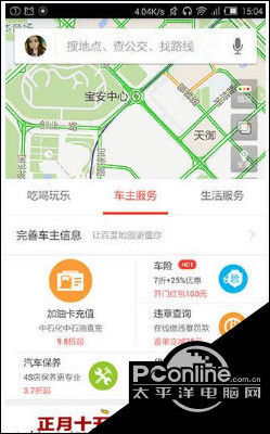 百度地图怎么查询车俩违章 查询车辆违章方法