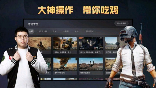 网络机顶盒怎么看电竞游戏直播?三款软件绝对