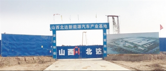 山西吉利汽车部件有限公司汽车零部件制造 项