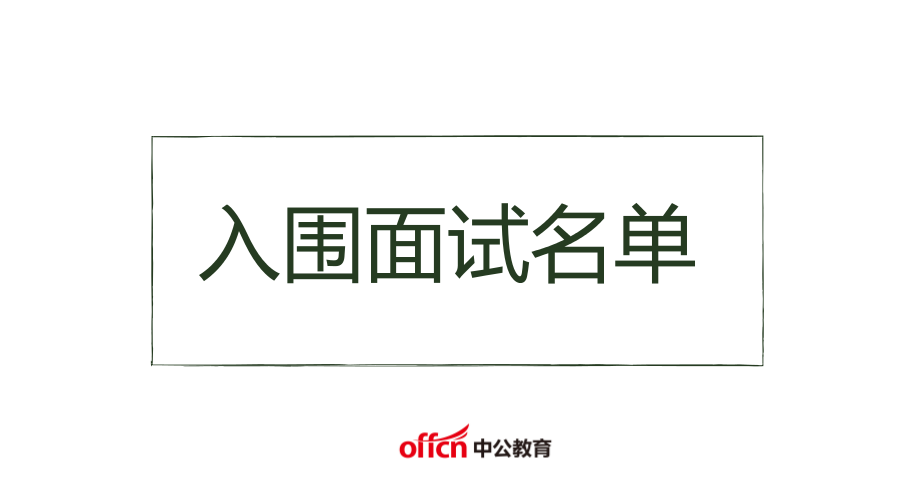 2017年柳州市中小学教师公开招聘面试资格审