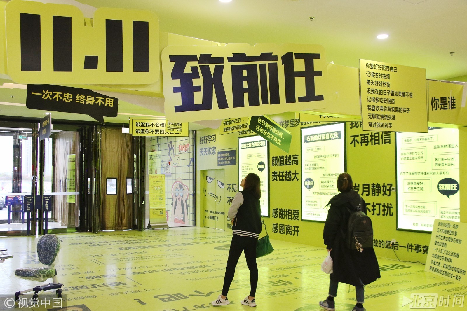 光棍节商场脑洞大开 虐心标语让单身狗很受伤 光棍节商场脑洞大开 虐心标语让单身狗很受伤