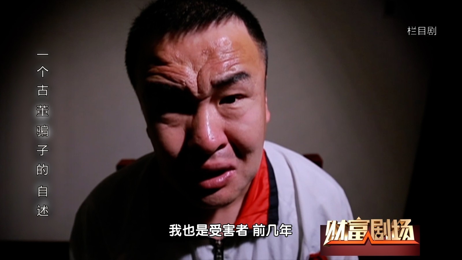 男子卖古董，不想成了古董骗子