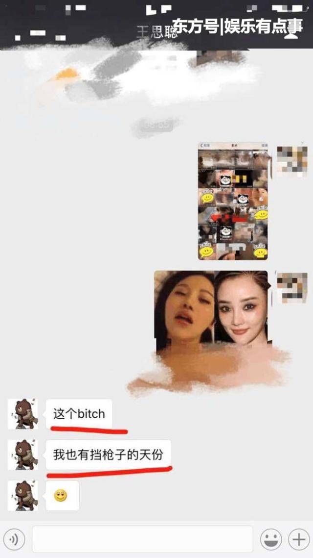 王思聪炮轰李小璐成第一炮王, 网友: 心疼贾乃