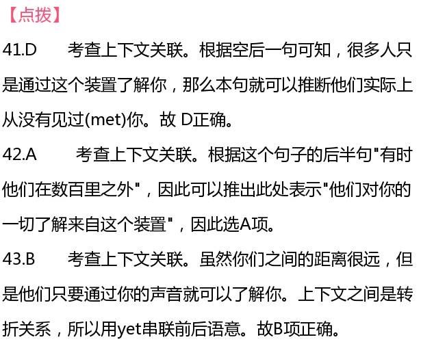 高考英语:完形填空:破解命题套路的答题步骤,学