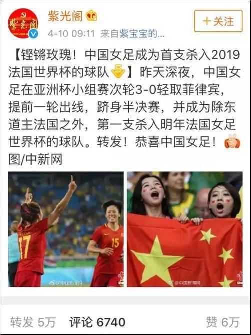 中国女足6:0血洗阿根廷挺进2019法国世界杯!注