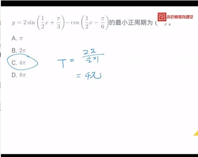 高中数学:快速搞定三角函数周期问题的解题技