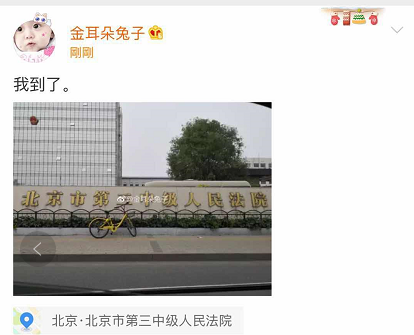 王宝强马蓉离婚案二审开庭 马蓉现身