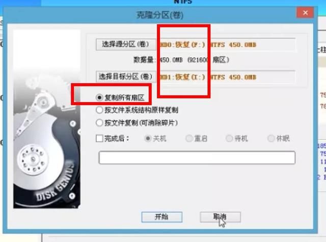 win10 系统分区无损迁移教程,小白必看