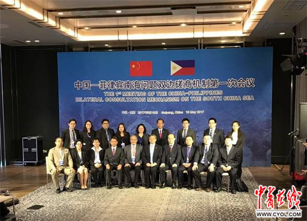 中菲南海问题双边磋商机制在贵阳正式启动