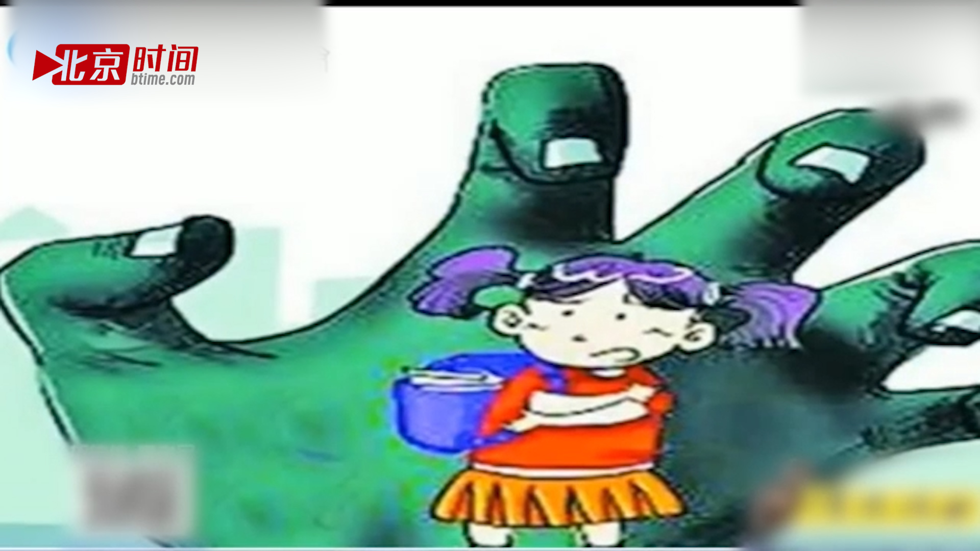 山东一幼儿园男老师猥亵6岁女童 园长威胁家长