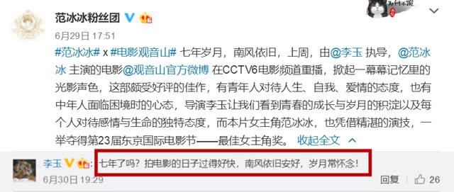 范冰冰未遭封杀,央视今日正常播出《空天猎》