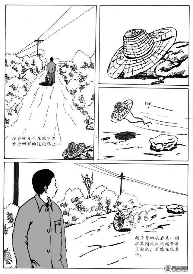 短篇漫画 善恶之报，如影随形!
