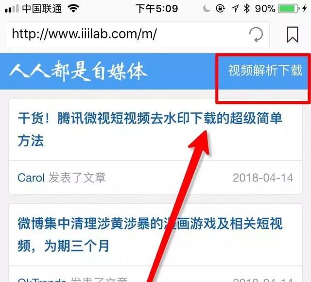 抖音、快手小视频一键去水印方法,不需要任何