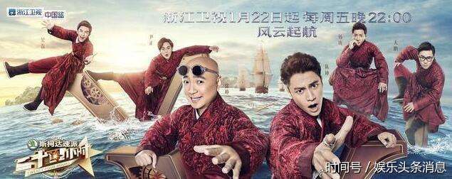 2017综艺大混战, 邓超吴亦凡鹿晗王俊凯王源刘