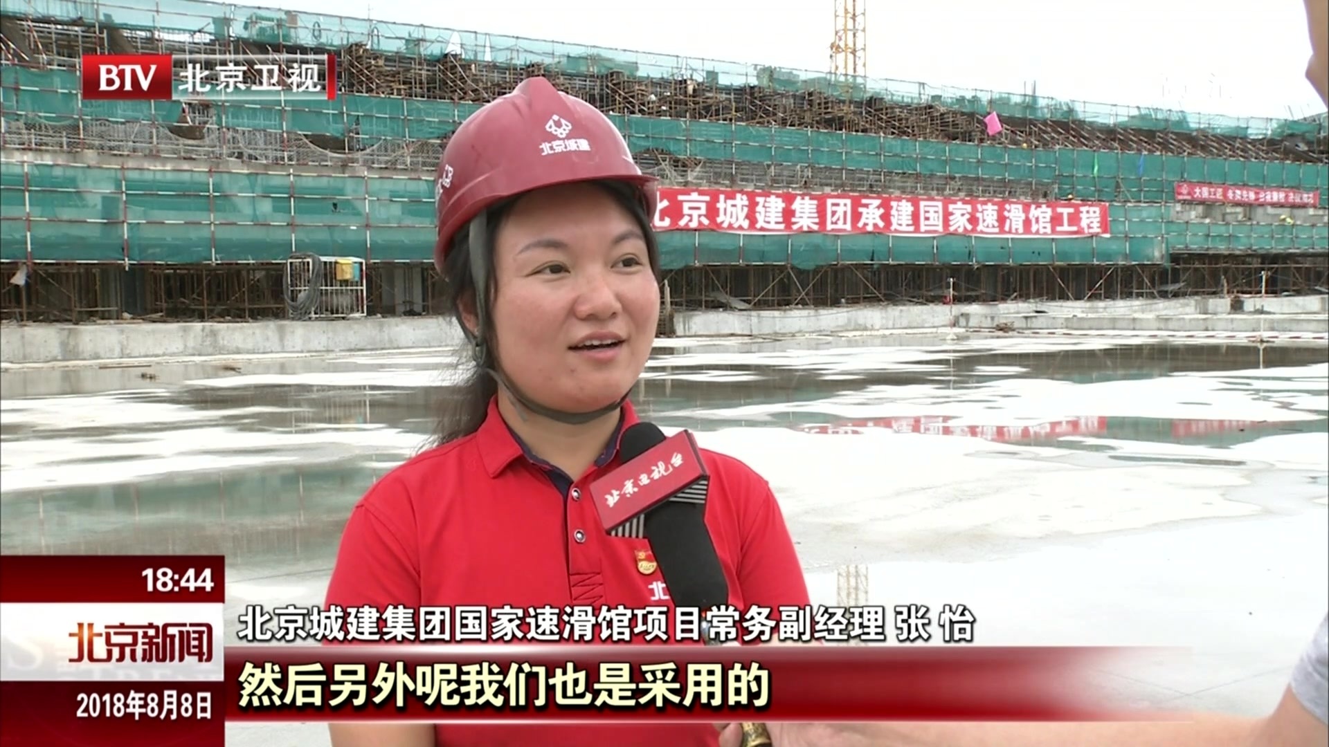 冬奥工程进入全面建设阶段 冬奥工程进入全面建设阶段