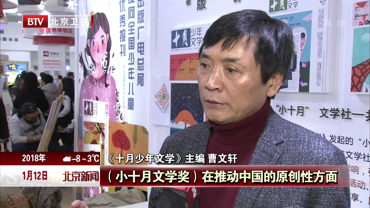 北京图书订货会上百场精品活动 打造最优阅读推广平台 北京图书订货会上百场精品活动 打造最优阅读推广平台