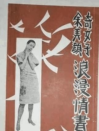 民国奇女子,阅男三千,却还是孤苦一生,死前23字遗言,字字锥心