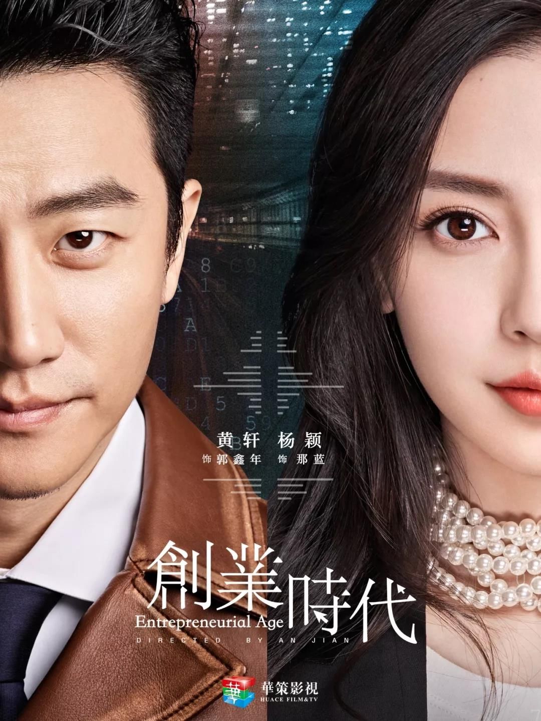 一线艺人"收割机"华策平台价值凸显,今年新剧集齐陈坤黄轩鹿晗陈伟霆