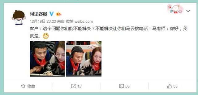 马云竟变身淘宝客服小二:跟美女客服学做接线