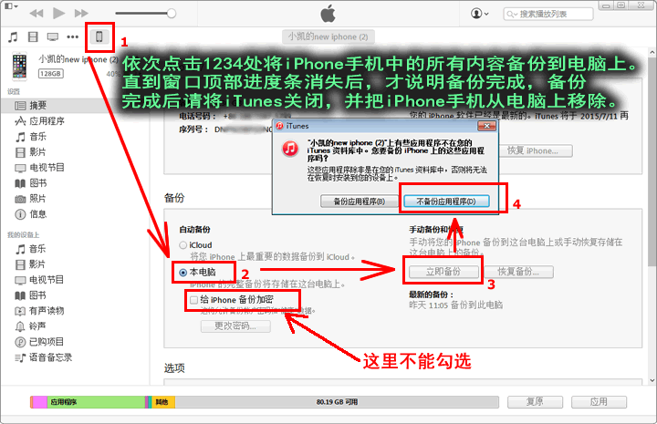 苹果手机短信怎么导出到电脑Word文档中打印