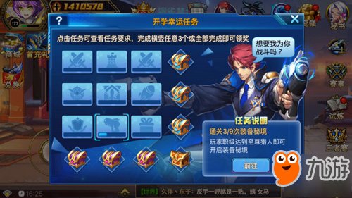 《时空猎人》元老角色伤害属性强化 粉丝疯狂