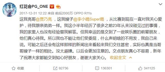 李小璐PGone很早就在一起看维密走秀,卓伟:好